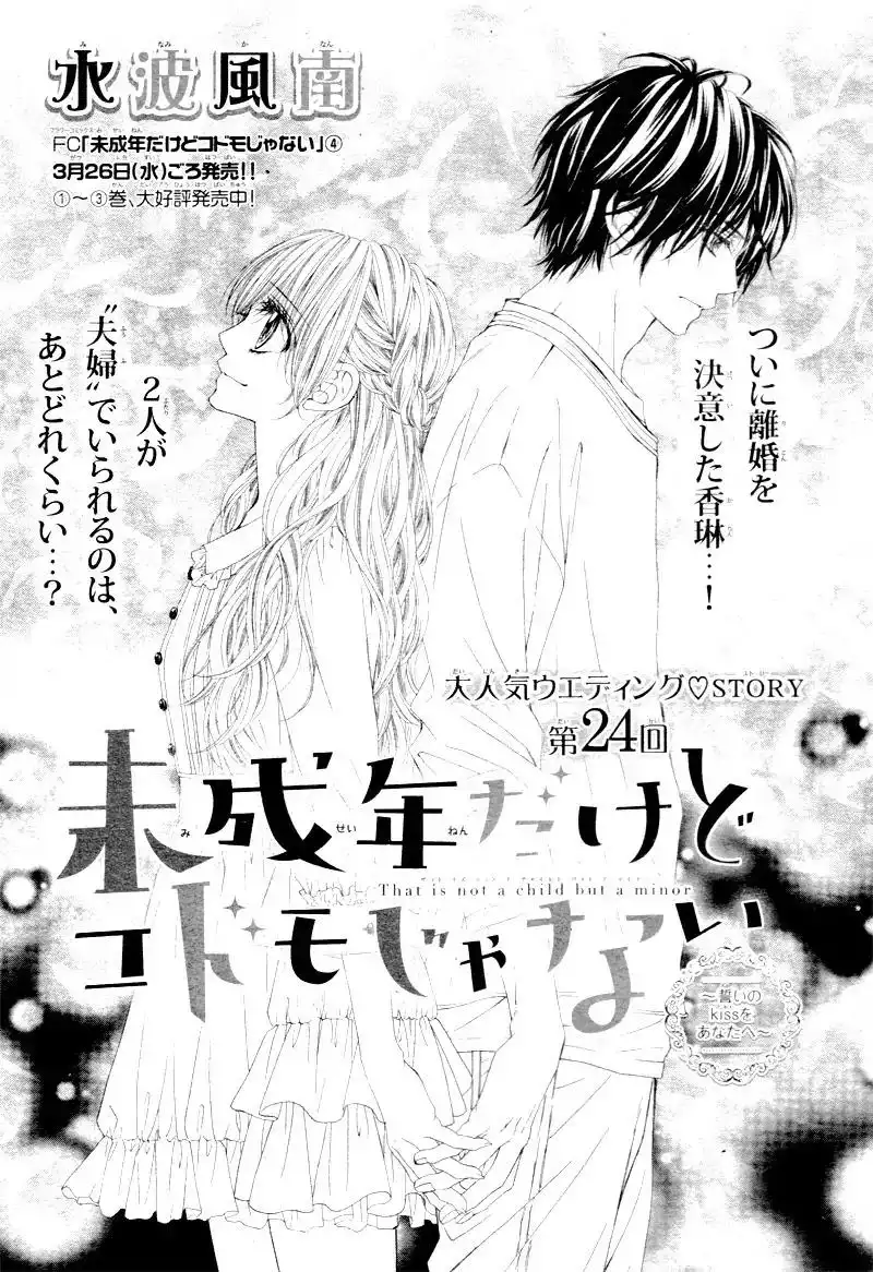 Miseinen dakedo Kodomo ja Nai Chapter 24 5